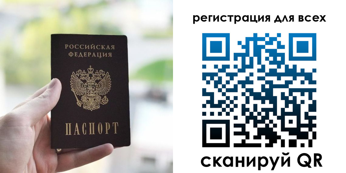 временная регистрация купить в Волгореченске