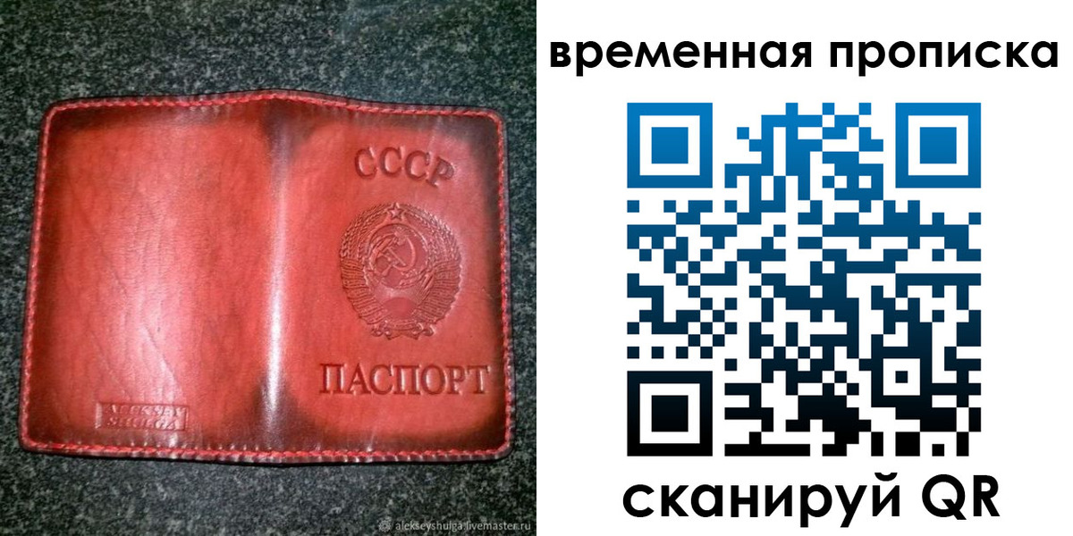 временная регистрация в квартире в Волгореченске