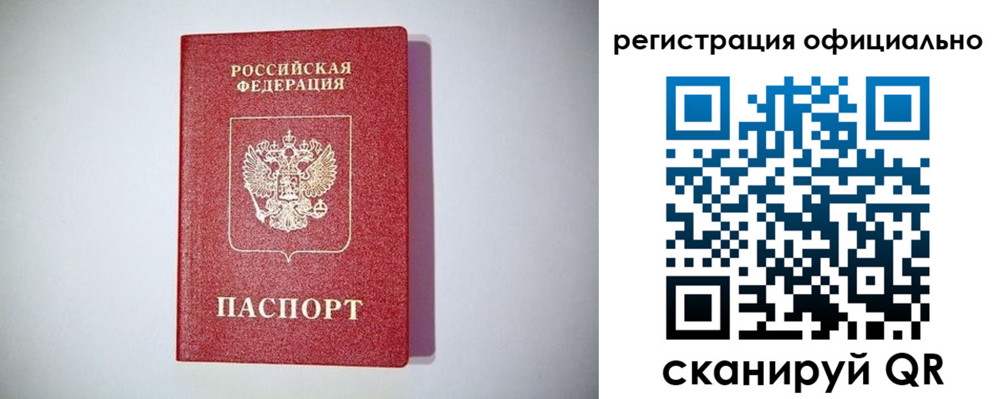 прописка ребенка в Волгореченске