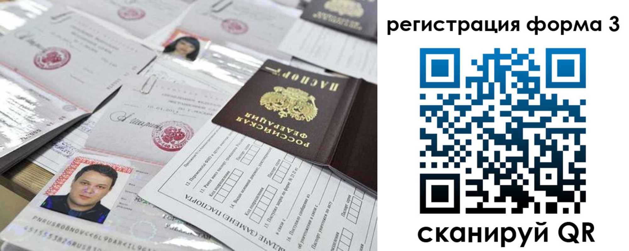 регистрация для школы в Волгореченске