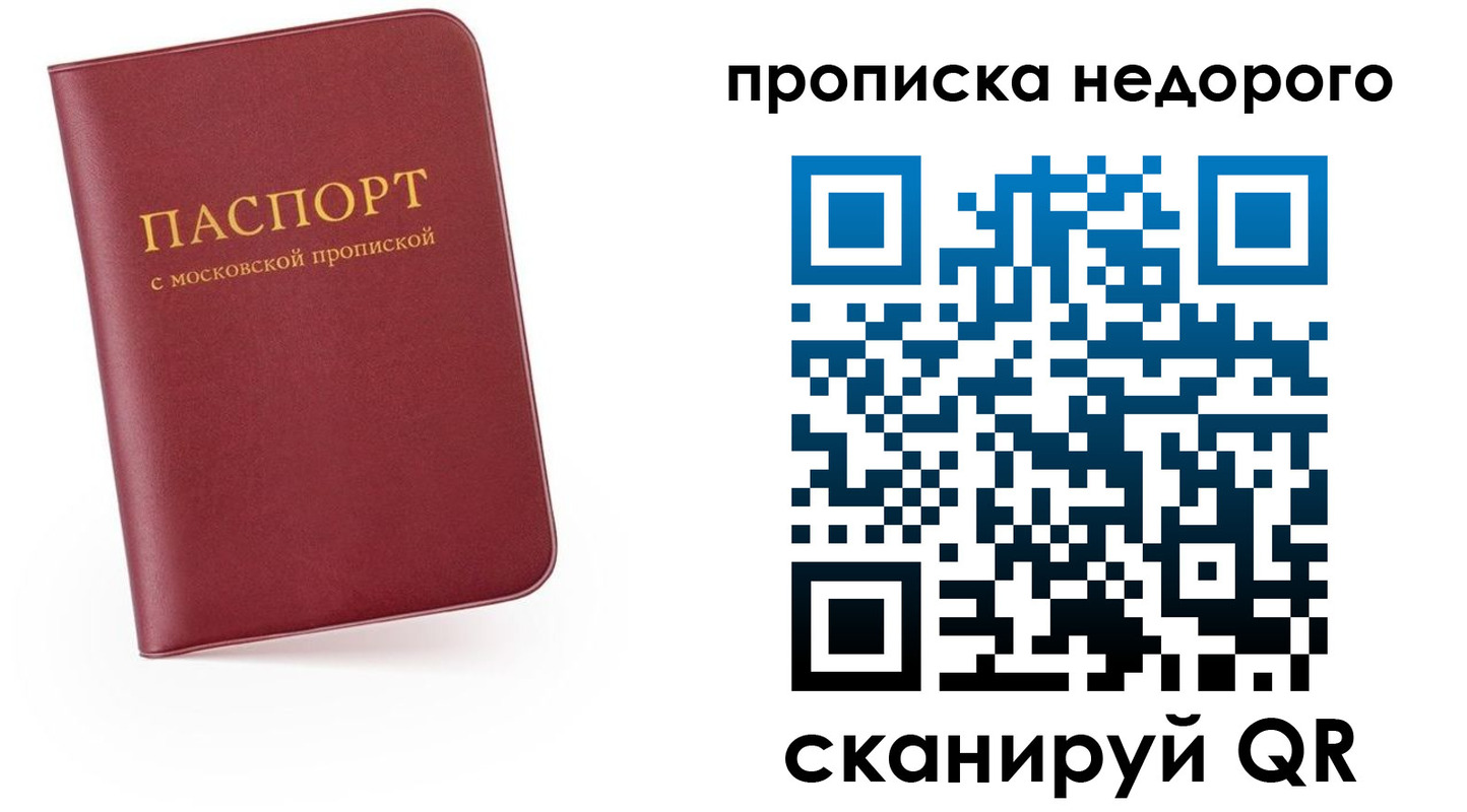 временная регистрация 2025 в Волгореченске