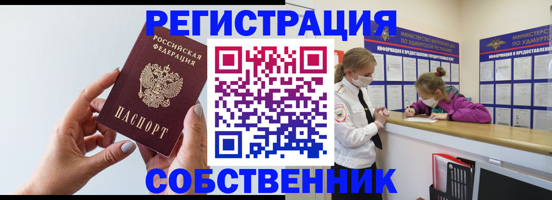 прописка для кредита в Волгореченске