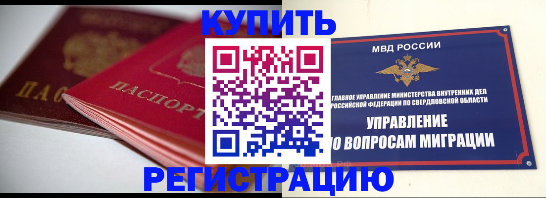 временная прописка в Волгореченске