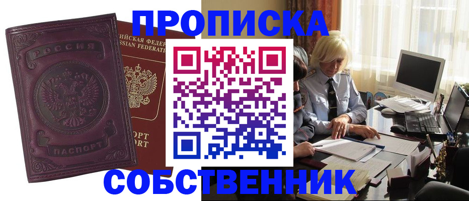 временная регистрация в Волгореченске