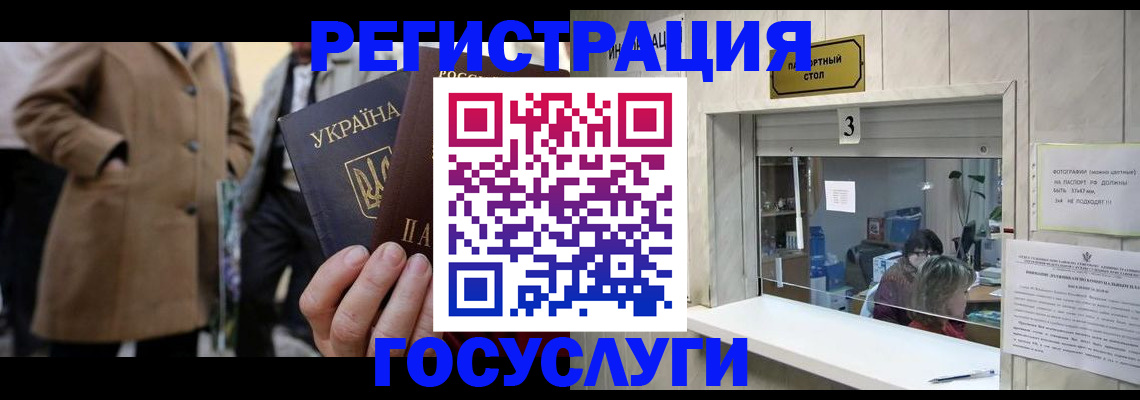 прописка штамп в Волгореченске