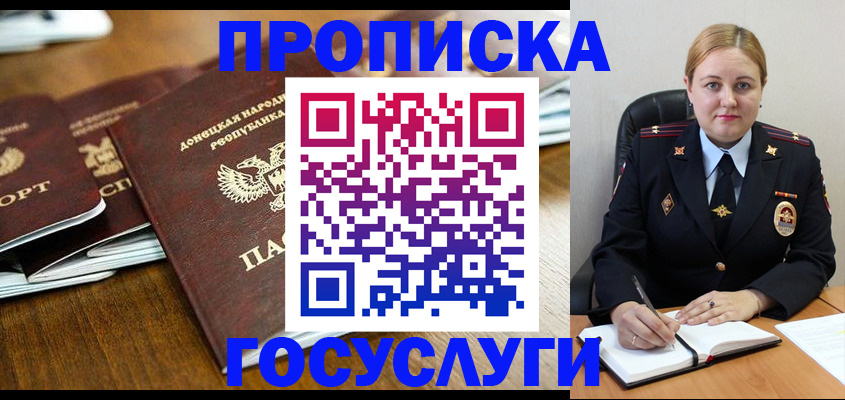 прописка в квартире в Волгореченске