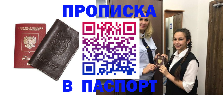 пропишу в квартире в Волгореченске