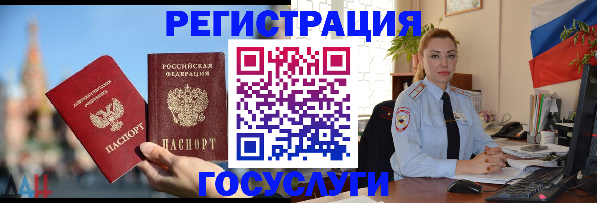 миграционный учет в Волгореченске
